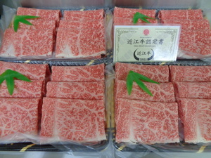 近江牛A５牝　超特外モモ（霜降りしゃぶ）　２ｋｇ　（96）