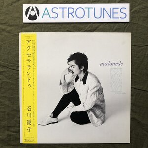 傷なし美盤 美ジャケ ほぼ新品 1986年 石川優子 LPレコード アクセラランドゥ Accelerando 帯付 J-Pop 伊藤広規 青山純 松原正樹 今剛