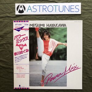 傷なし美盤 美ジャケ ほぼ新品 プロモ盤 1985年 早川めぐみ 12''EPレコード Power MIX 帯付 高橋よしろう 山根基嗣 大谷慶一 本宮日登士