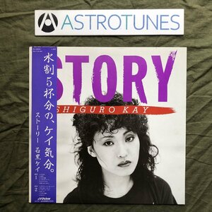 良盤 1981年 石黒ケイ LPレコード ストーリー Story 帯付 シティポップ 向井滋春 鈴木慶一 橿淵哲郎 白井良明 鈴木博文 ムーンライダース