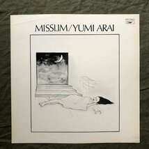 美盤 自筆サイン色紙付 鑑定書なし 1975年 荒井由実 LPレコード ミスリム Misslim 名盤 帯付 山下達郎 細野晴臣 鈴木茂 松任谷正隆_画像5