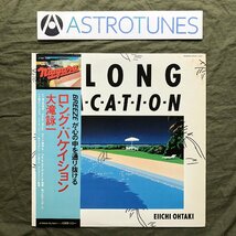 傷なし美盤 1980年 大瀧詠一 LPレコード ロング・バケイション A Long Vacation 名盤 帯付 細野晴臣 松任谷正隆 (2)_画像1