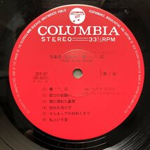 奇跡の傷なし美盤 1972年 ちあきなおみ LPレコード 喝采 Kassai 名盤 歌謡曲 四つのお願い 雨に鵺れた慕情 別れたあとで_画像6