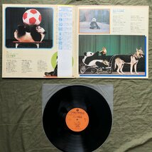 美盤 激レア 1981年 オムニバス V.A. LPレコード パンダ歓迎 Panda Fun In 帯付 パンダのウェイウェイ記念盤_画像5