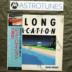 傷なし美盤 1980年 大瀧詠一 LPレコード ロング・バケイション A Long Vacation 名盤 帯付シティポップ 細野晴臣 松任谷正隆 (3)