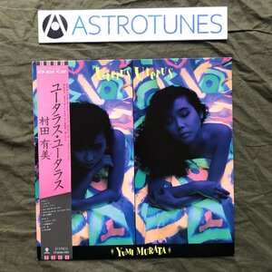 美盤 1985年 オリジナルリリース盤 村田有美 LPレコード ユータラス・ユータラス Uterus Uterus 帯付 J-Pop 土方隆行 笹路正徳 マライア