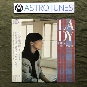 傷なし美盤 美ジャケ マト111/121 1982年 白鳥英美子LPレコード Lady 帯付 J-Pop シンガーソングライター 矢島賢 岡沢章 国吉良一