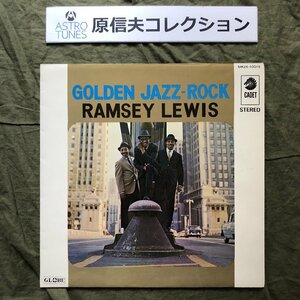 原信夫Collection 良盤 美ジャケ 国内盤 ラムゼイ・ルイス・トリオ Ramsey Lewis Trio LPレコード Golden Jazz-Rock: Eldee Young,Red Holt