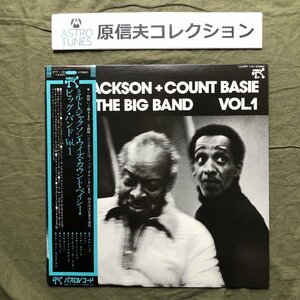 原信夫Collection 傷なし美盤 美ジャケ 1978年 国内盤 LPレコード Milt Jackson + Count Basie + The Big Band Vol. 1 帯付 Freddie Green