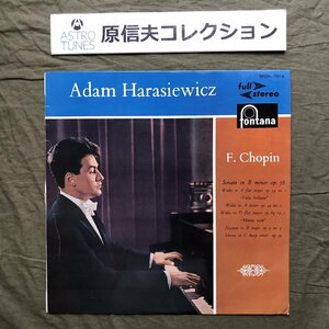 原信夫Collection 国内盤 アダム・ハラシェヴィチ Adam Harasiewicz LPレコード ステレオ・ショパン・リサイタル F.Chopin クラシック