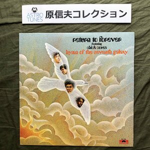 原信夫Collection 傷なし美盤 TR刻印 1973年 PD5536 米国 本国初盤 Return To Forever LPレコード Hymn Of The Seventh Galaxy:Chick Corea