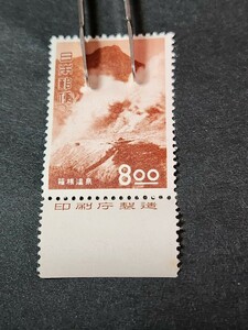  Japan stamp, selection of a hundred best sight-seeing area series box root hot spring . version attaching unused NH