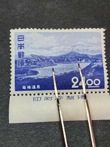  Japan stamp, selection of a hundred best sight-seeing area series box root hot spring 24 jpy . version attaching unused NH beautiful goods 
