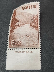  Japan stamp, selection of a hundred best sight-seeing area series .. river 8 jpy . version attaching unused NH beautiful goods 