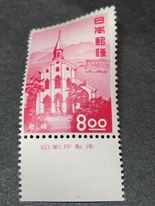  Japan stamp, selection of a hundred best sight-seeing area series Nagasaki 8 jpy . version attaching unused NH beautiful goods 
