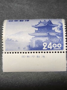  Japan stamp, selection of a hundred best sight-seeing area series Nagasaki 24 jpy . version attaching unused NH beautiful goods 
