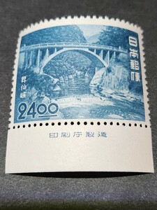  Japan stamp, selection of a hundred best sight-seeing area series ...24 jpy . version attaching unused NH beautiful goods 