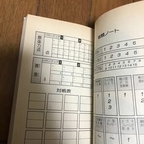 暗殺ゲーム エキサイティング・ゲームブック13 桐原書店の画像9