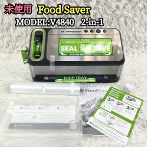 foodsaver フードセーバー V4840 真空パック機 2-in-1 付属品 変圧器 説明書