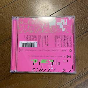 BiSH どんなに君が変わっても僕がどんなふうに変わっても明日が来る君に会うため CD DVD