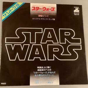  single record (EP)* soundtrack [ Star * War z. Thema ][ sake place. band ]* beautiful goods!