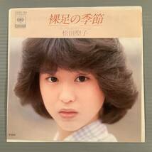 シングル盤(EP)◆松田聖子『裸足の季節』※デビュー曲『RAINBOW 〜六月生まれ』◆美品！_画像1
