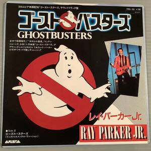  single record (EP)* soundtrack [ ghost * Buster z].: Ray * Parker Jr.* excellent goods!
