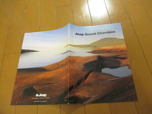 .42425 catalog #JEEP Jeep * Grand Cherokee *1997.2 issue *22 page 