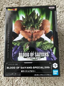 ドラゴンボール超 BLOOD OF SAIYANS 超サイヤ人ブロリー SPECIAL XVII フィギュア