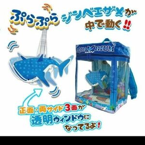 ジンベイザメ　水族館リュックサック　バック