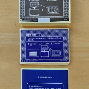 100枚 個人情報保護シール 記載面保護シール ハガキ用 未使用 送料無料