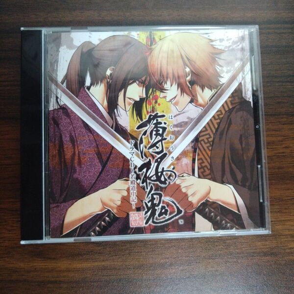 薄桜鬼 ドラマCD「若殿道中記」