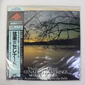 Y03/LP/未開封/180g超重量盤/マリナー/アカデミー室内管弦楽団/チャイコフスキー　弦楽のためのセレナード/KIJC-9120