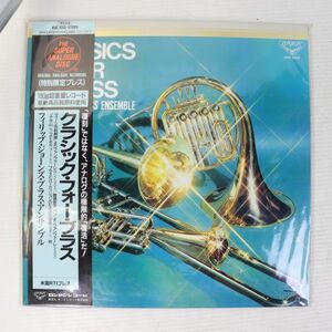 Y04/LP/未開封/180g超重量盤/フィリップ・ジョーンズ・ブラス・アンサンブル「クラシック・フォー・ブラス」/KIJC9203