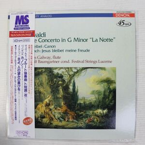 Y03/LP/美品/マスターソニック/ジェームズ・ゴールウェイ(フルート)/ヴィヴァルディ:フルート協奏曲ト短調[夜]他/COJO-9163