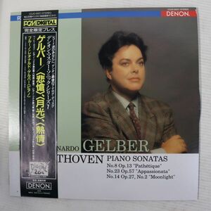 Y04/LP/DENON PCM/ゲルバー（ピアノ）/ゲルバー[悲愴][月光][熱情]　ベートーヴェン　ピアノ・ソナタ/COJO-9007