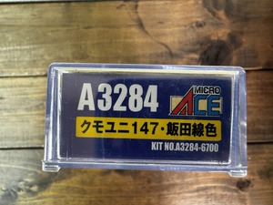 マイクロエース A3284 クモユニ147・飯田線色