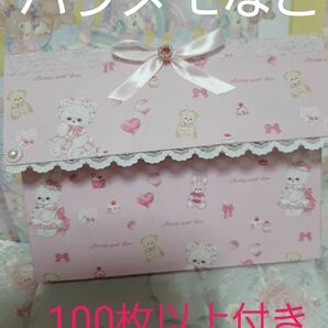 おすそわけボックス　おすそわけファイル　おすそ分けファイル　バラメモ紙もの約100枚以上　コングレスケース　紙もの大量