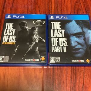 PS4 ソフト 中古 ラストオブアス リマスタード ラストオブアス2 The LAST OF US 2本セット