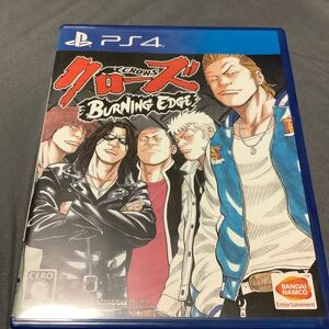 クローズ BURNING EDGE(バーニングエッジ) PS4 中古