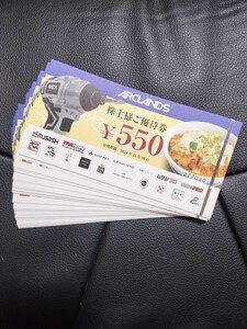 アークランズ かつや ビバホーム 株主優待券22000円分 送料無料