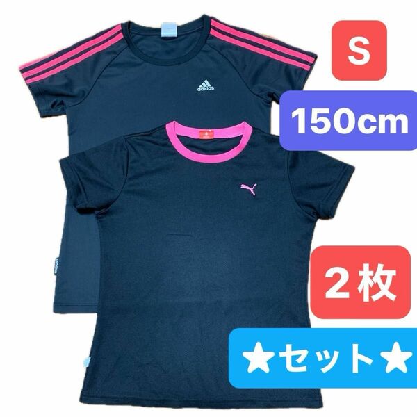 半袖　Tシャツ　ロゴ入り　プーマ　PUMA とアディダス スポーツウエアー　トレーニングウエアー　adidas サイズ150cm 