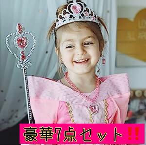 【1-5】プリンセス ドレス コスプレ お姫様 キッズ ハロウィン 仮装 子供 女の子
