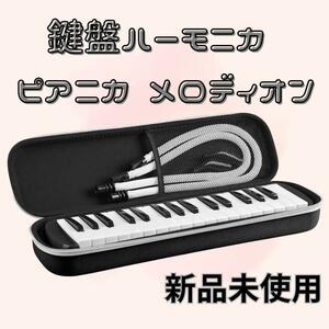  melodica melody piano 32 key Piaa nika melody on beginner elementary school student 
