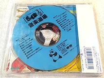 【CD】らんま1/2 「音楽道場 」「熱闘音楽編」 2枚セット_画像3