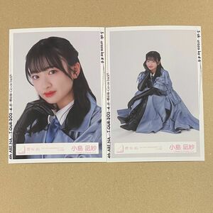 櫻坂46 生写真 小島凪紗 ヨリ