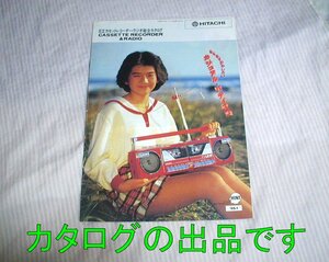 【カタログ】1985年◆日立 カセットレコーダー ラジオ 総合◆ラジカセ/パディスコ