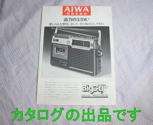 汚れあり【カタログ/1枚物】1977(昭和52)年◆AIWA 新製品速報 ラジオカセット BIG GUY/ビッグガイ TPR-635◆アイワ/ラジカセ