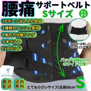  small of the back supporter corset for waist small of the back support belt small of the back . supporter power minute . ring 3Dbo-n. adjustment possible surprise. Hold feeling S free shipping 