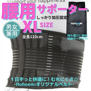 送料無料 腰用サポーター 腰痛ベルト コルセット 腰ベルト ぎっくり腰 ヘルニア メッシュ 通気性 軽さ抜群 Wベルト XLサイズ 匿名 送料無料